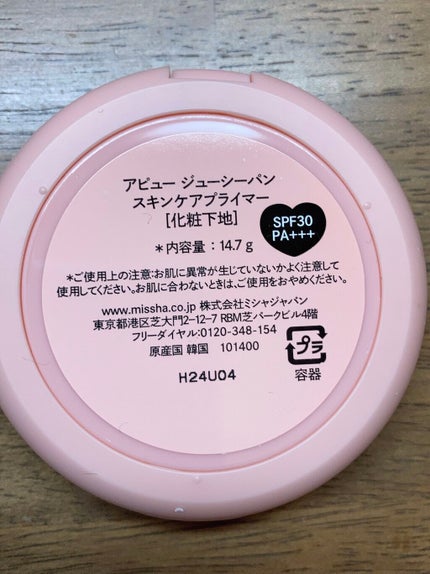 ジューシーパン スキンケアプライマー/A’pieu/化粧下地を使ったクチコミ(4枚目)