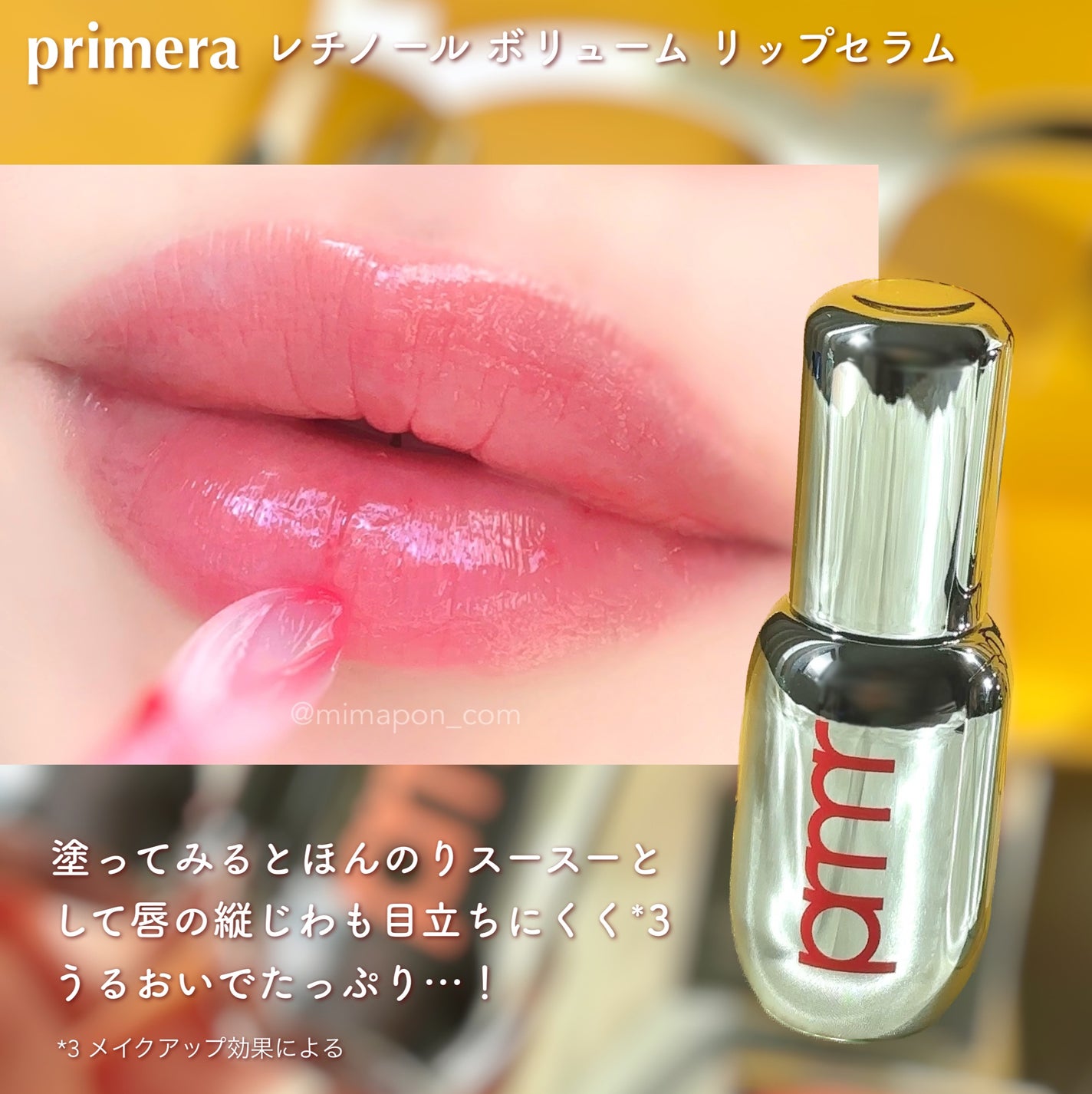 ユース ラディアンス ビタチノール セラム/primera/美容液を使ったクチコミ(5枚目)