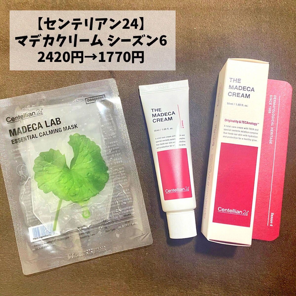 センテラスカ軟膏/NOTS/その他スキンケアを使ったクチコミ(4枚目)