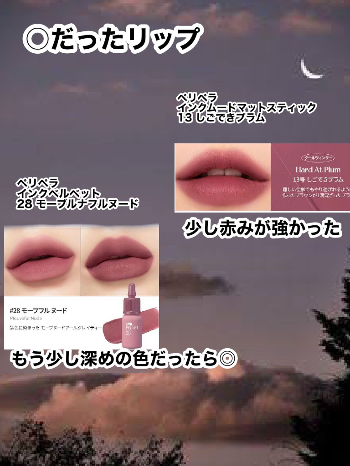 インク ベルベット/PERIPERA/口紅を使ったクチコミ(3枚目)