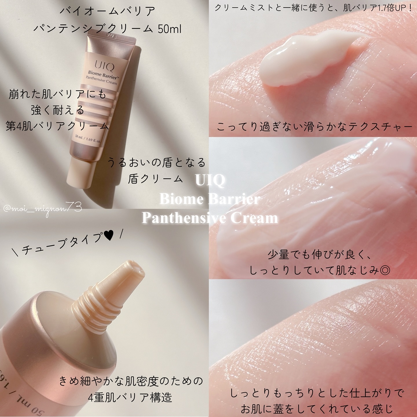バイオームバリア クリームミスト/UIQ/ミスト状化粧水を使ったクチコミ（3枚目）