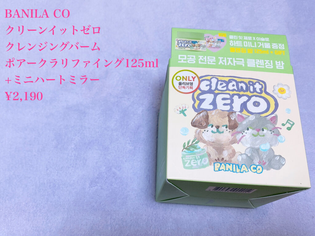 プロバイオダーム リフティング クリーム/BIOHEAL BOH/フェイスクリームを使ったクチコミ（3枚目）