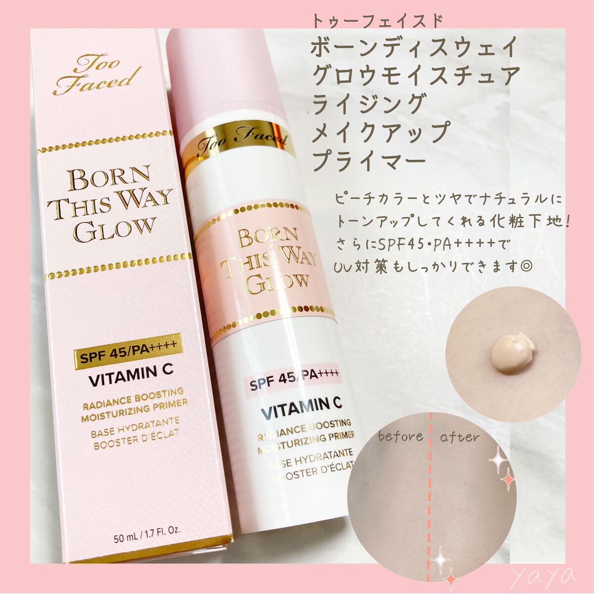ボーン ディス ウェイ グロウ モイスチュアライジング メイクアップ プライマー/Too Faced/化粧下地を使ったクチコミ(2枚目)