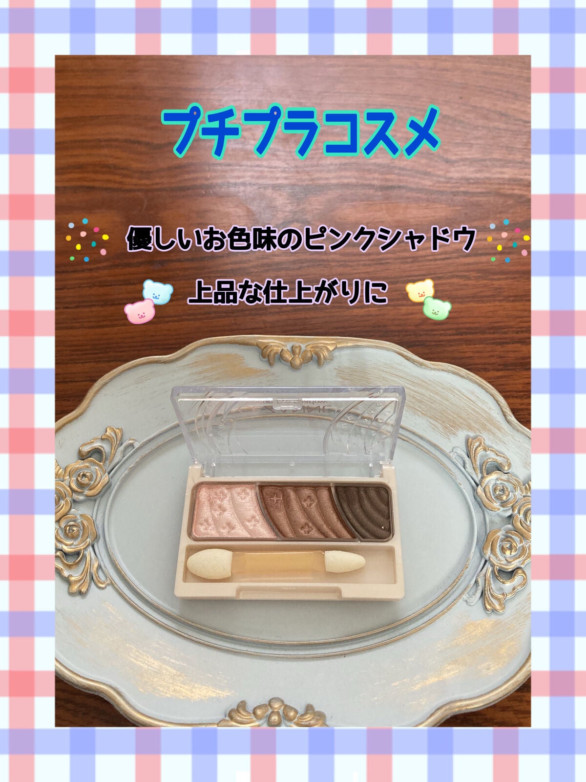 トーンアップアイシャドウ/CEZANNE/アイシャドウパレットを使ったクチコミ(2枚目)