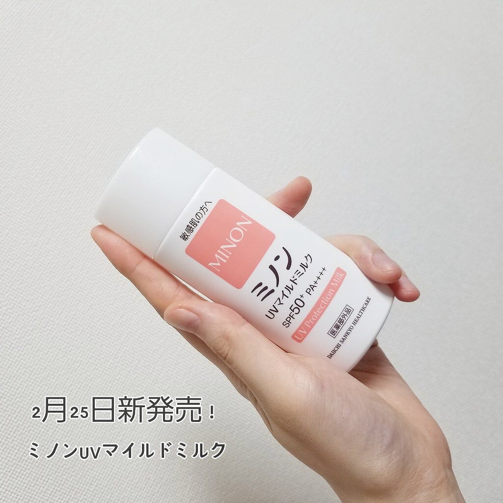 ミノンUVマイルドミルク/ミノン/日焼け止めミルクを使ったクチコミ(1枚目)