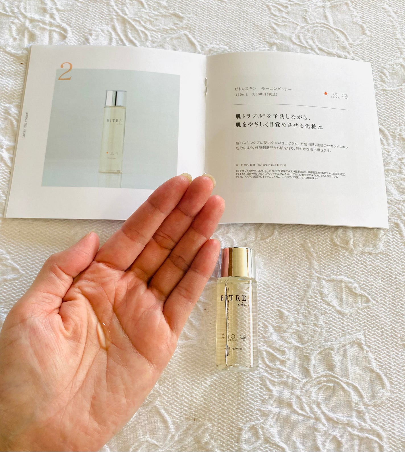 トライアルセット/ビトレスキン/トライアルキットを使ったクチコミ(3枚目)