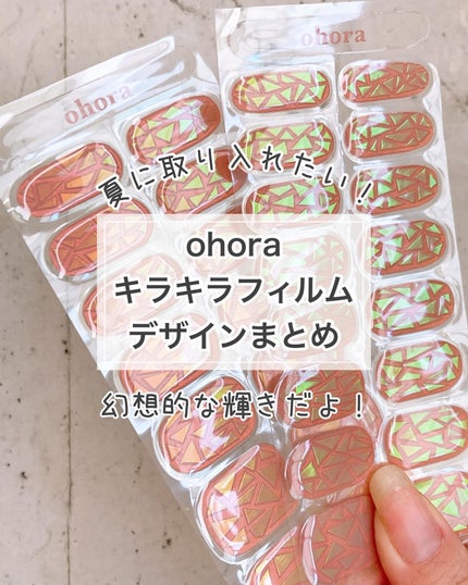 セミキュアジェルネイル(ハンド)/ohora/ネイルシールを使ったクチコミ(1枚目)