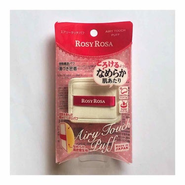 ‪‪❤︎‬ ROSY ROSA
 エアリータッチパフ
本体価格：500円

リキッド・クリームファンデーションやクッションファンデーションに使えるパフです!!!

今、私はクッションファンデを使ってるの