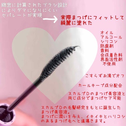 スカルプD ボーテ ピュアフリーボリュームマスカラ/アンファー(スカルプD)/マスカラを使ったクチコミ(3枚目)
