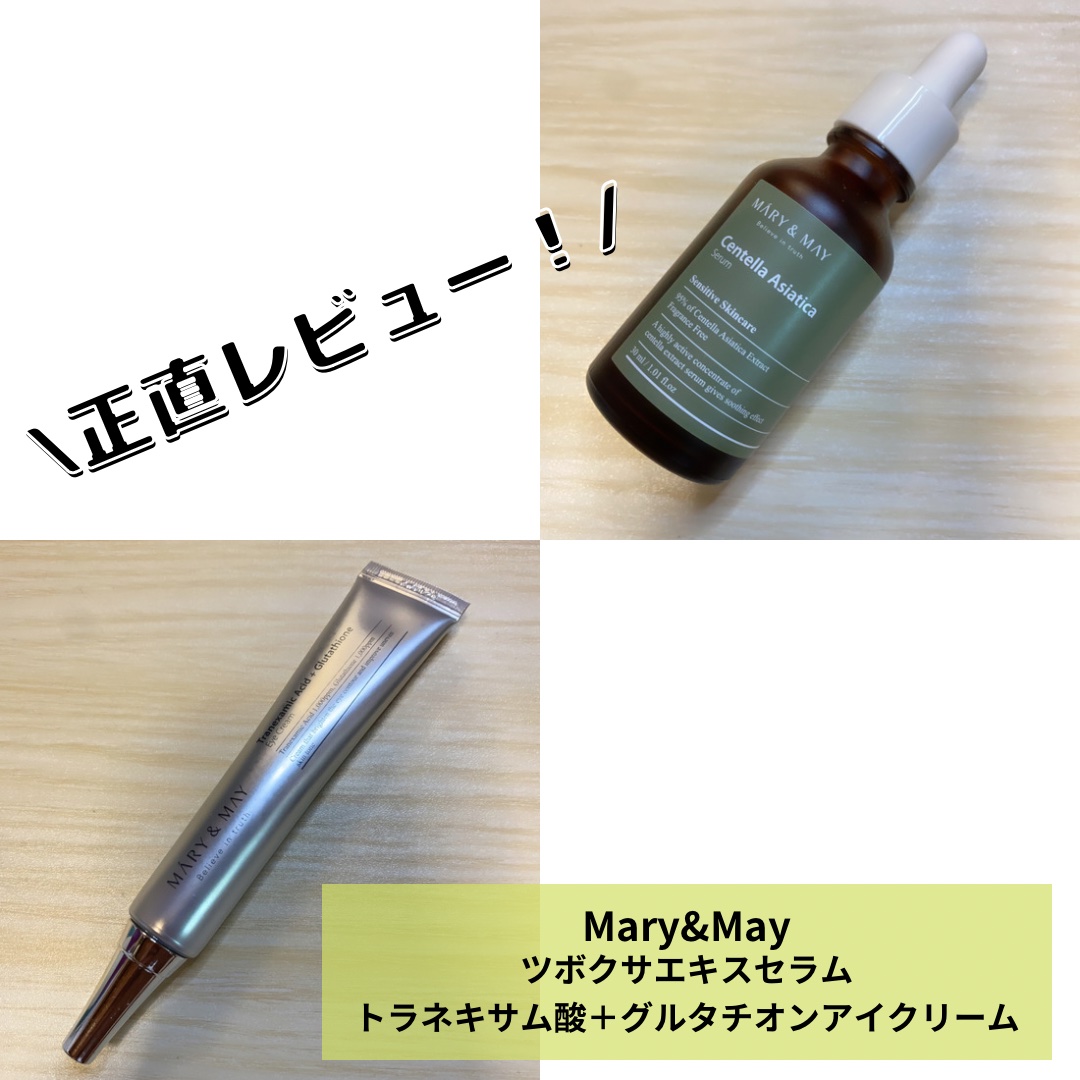 Houttuynia Cordata + Tea Tree Serum/MARY&MAY/洗顔フォームを使ったクチコミ（1枚目）