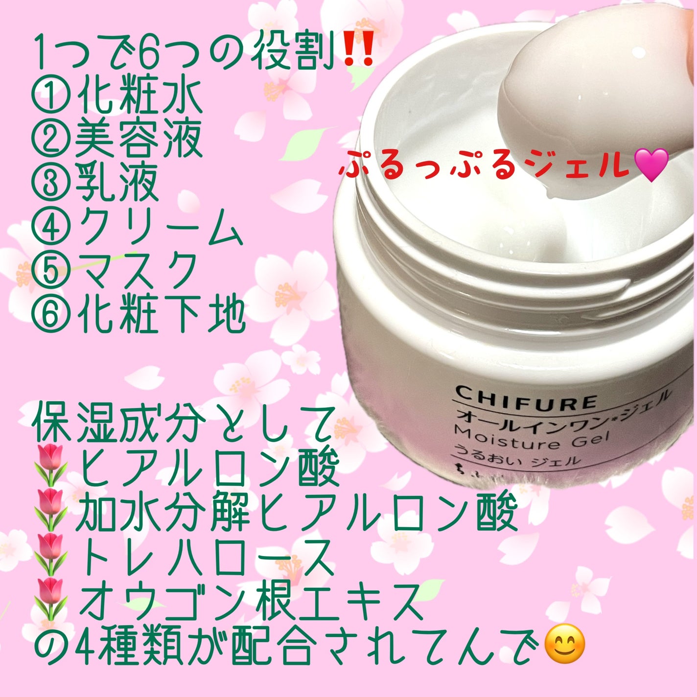 うるおい ジェル/ちふれ/オールインワン化粧品を使ったクチコミ(3枚目)