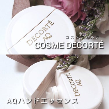 AQ ハンドエッセンス/DECORTÉ/ハンドクリームを使ったクチコミ（2枚目）