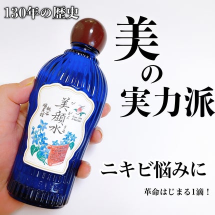 明色美顔水 薬用化粧水/美顔/化粧水を使ったクチコミ(1枚目)