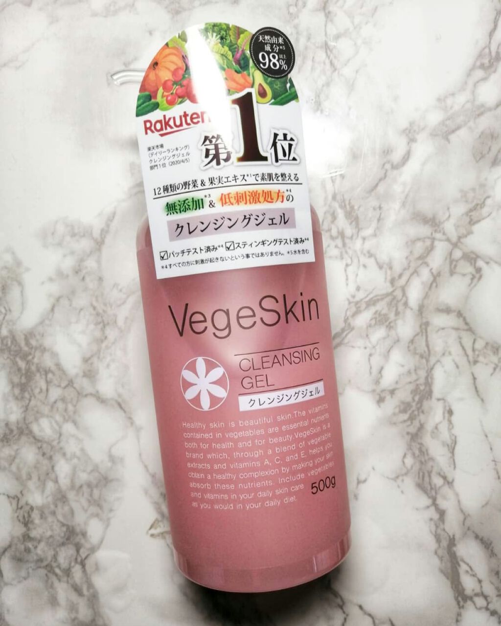 クレンジングジェル/ベジスキン/クレンジングジェルを使ったクチコミ（1枚目）