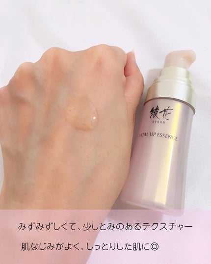バイタル アップ エッセンス/綾花/美容液を使ったクチコミ(5枚目)