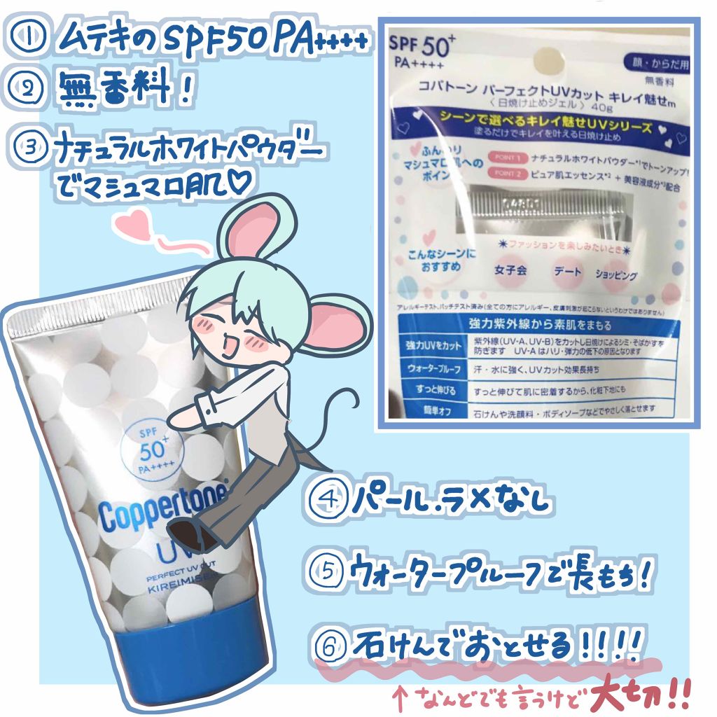 コパトーン コパトーン キレイ魅せＵＶ　マシュマロ肌のクチコミ「🤯900円ですぐ白肌になれる日焼け止め🤯


こんにちは！にほにうむです🇯🇵

最近インスタを.....」（2枚目）