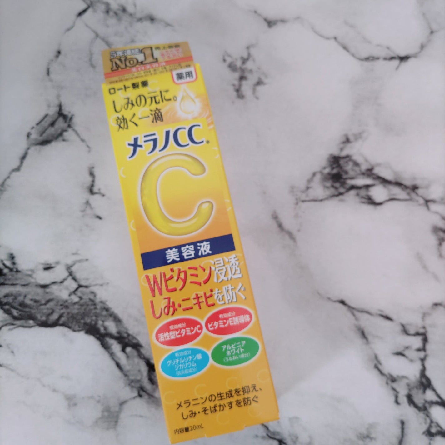 薬用 しみ 集中対策 美容液/メラノCC/美容液を使ったクチコミ(7枚目)