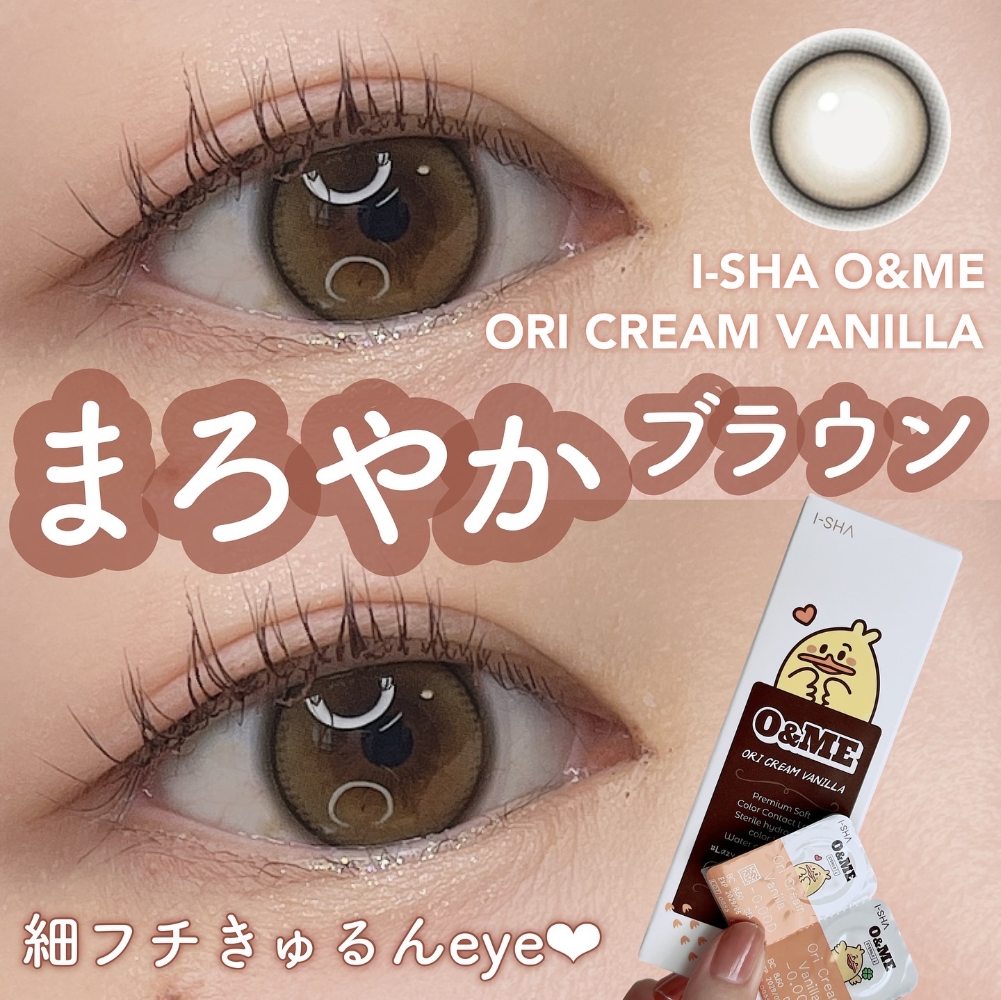 O&ME/i-sha/ワンデー（１DAY）カラコンを使ったクチコミ（1枚目）