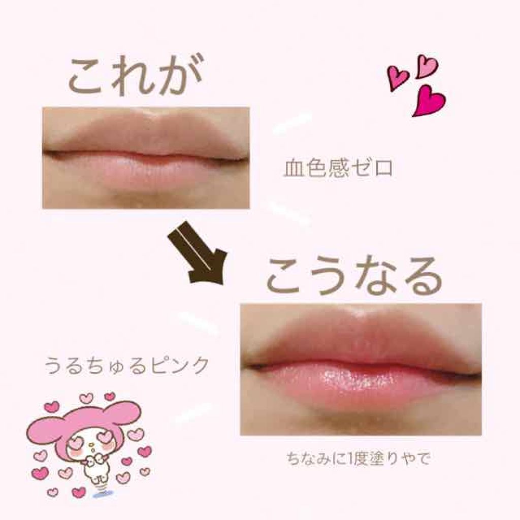 リップドレス/メンターム/リップクリームを使ったクチコミ（2枚目）