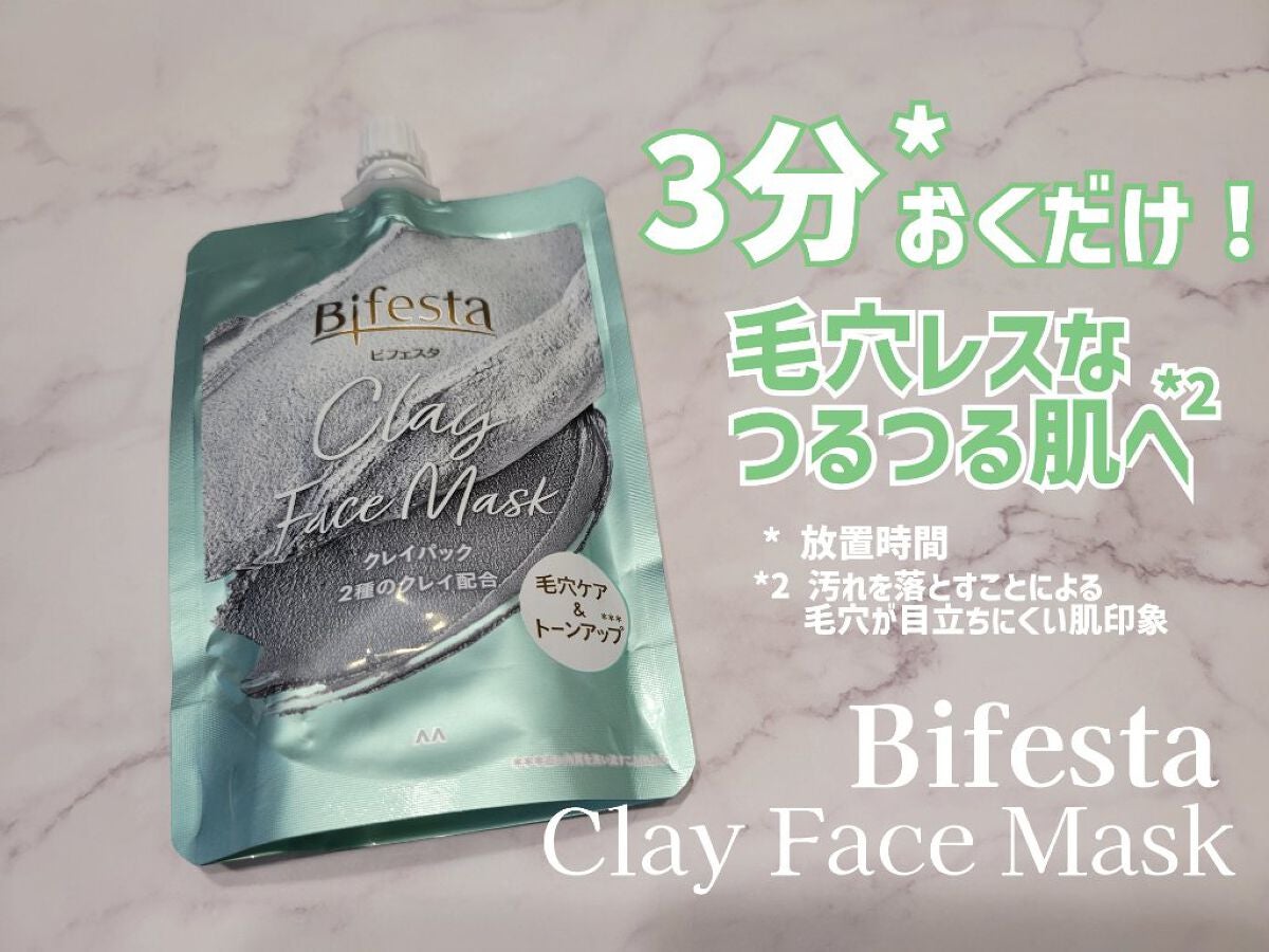 クレイパック/ビフェスタ/洗い流すパック・マスクを使ったクチコミ(1枚目)
