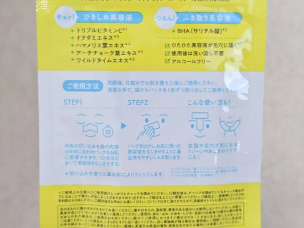 を使ったクチコミ（2枚目）