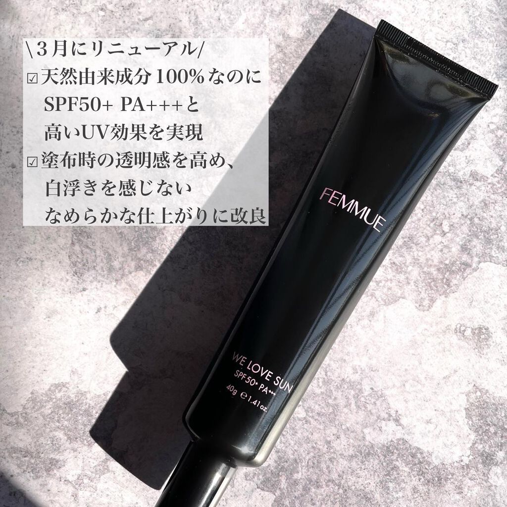 トーンアップUVクリーム SPF50 PA+++/FEMMUE/化粧下地を使ったクチコミ（3枚目）