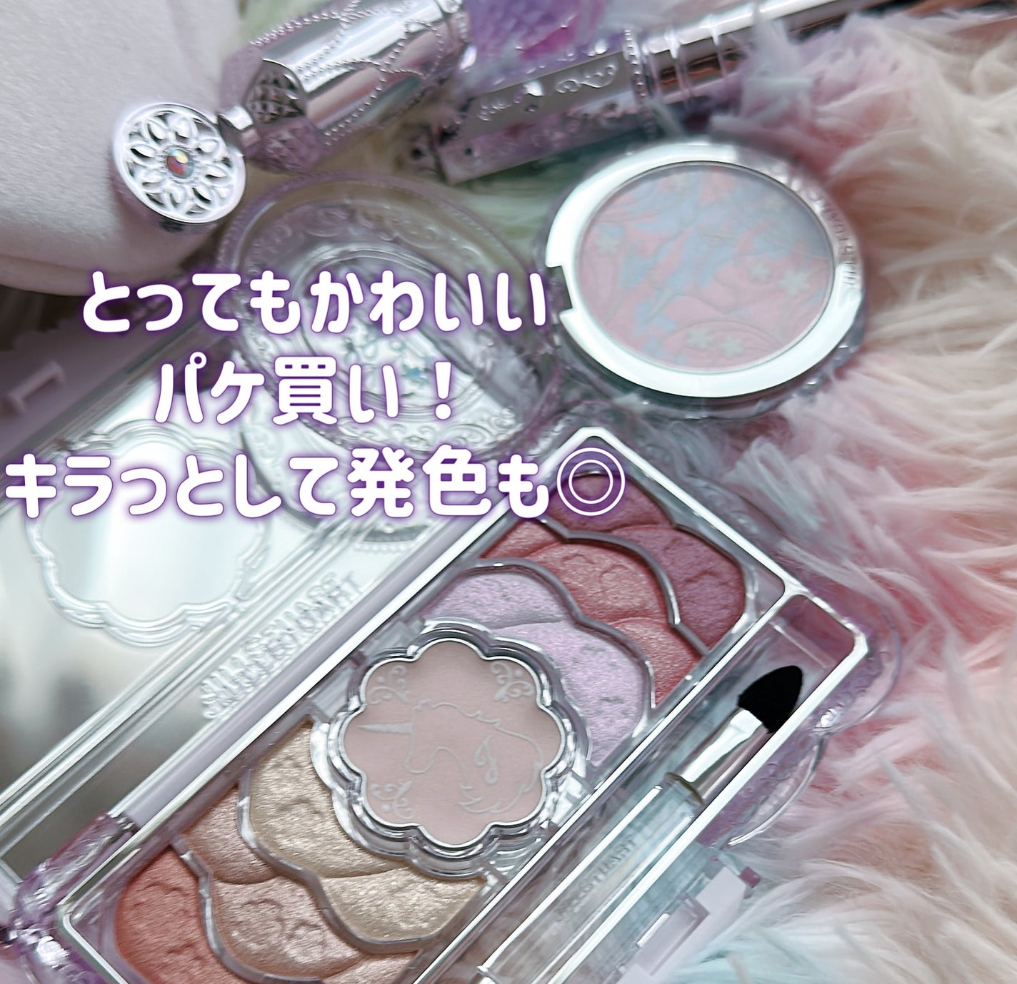 ユニコーンユートピア コレクション/JILL STUART/メイクアップキットを使ったクチコミ(2枚目)