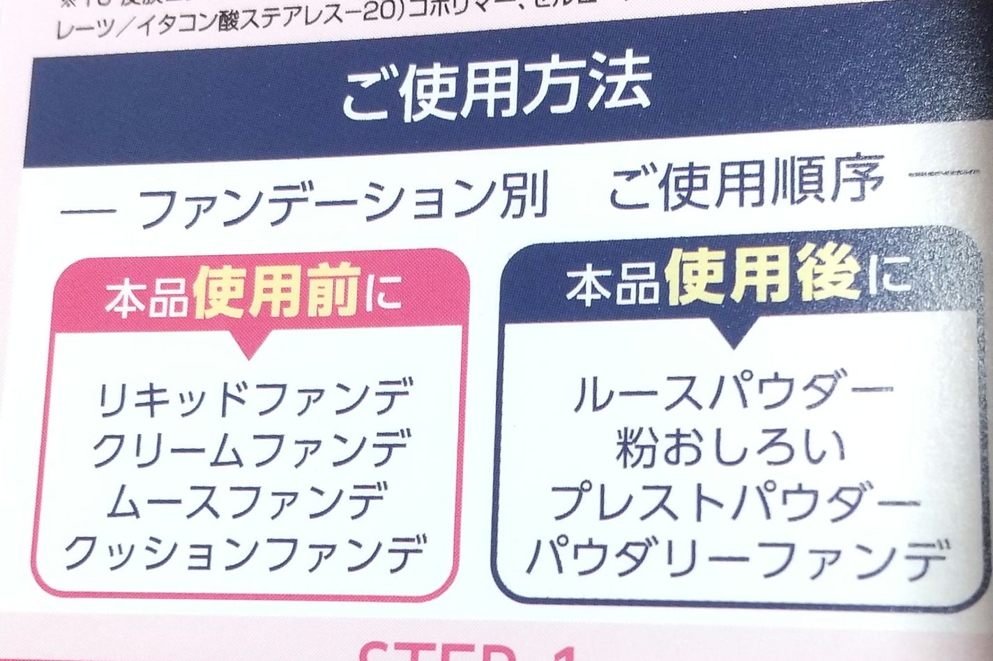 BMクイックジェル/ボディマジック/化粧下地を使ったクチコミ(4枚目)
