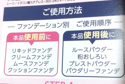 BMクイックジェル/ボディマジック/化粧下地を使ったクチコミ(4枚目)