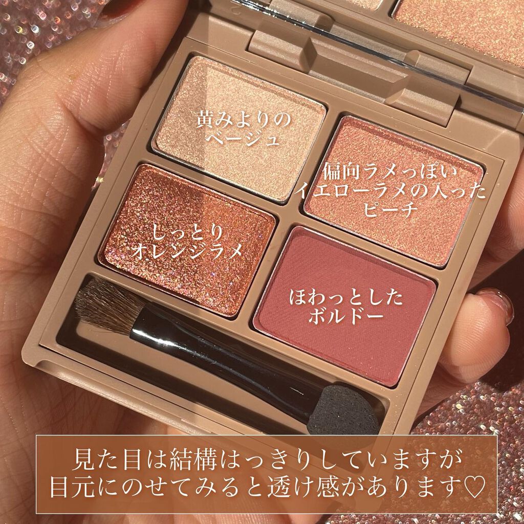 nuance eye blend/nuance eye blend/アイシャドウパレットを使ったクチコミ（3枚目）