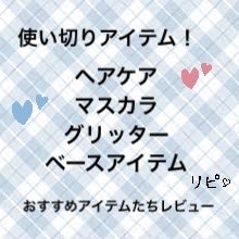 ボリュームUPマスカラ スーパーWP/ヒロインメイク/マスカラを使ったクチコミ（1枚目）