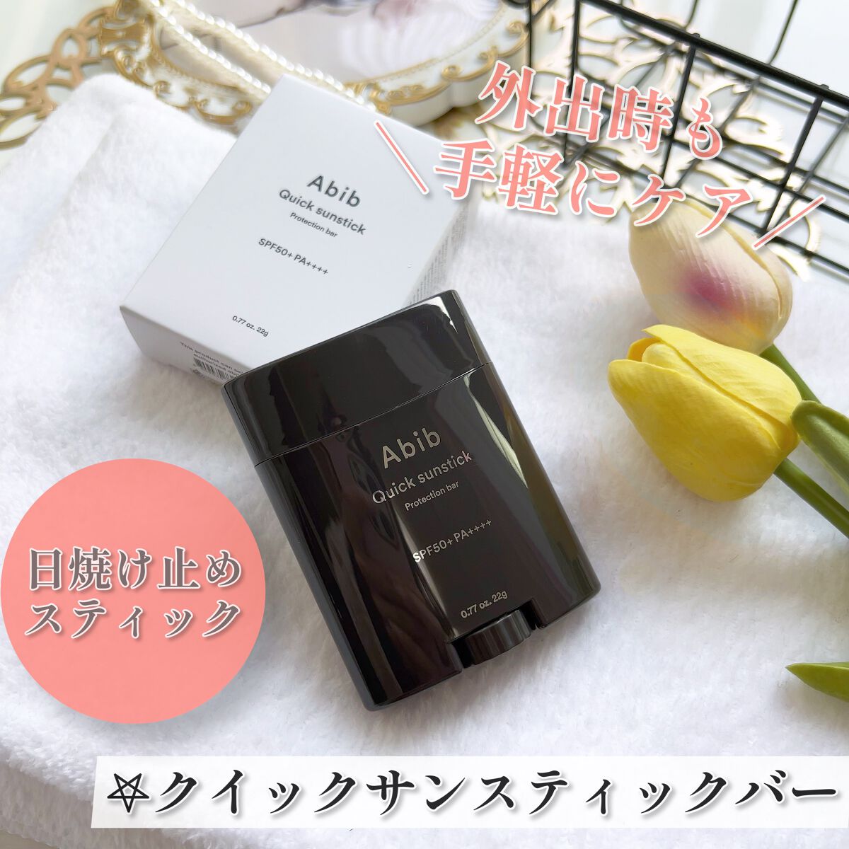 ドクダミ エッセンス カーミングポンプ/Abib /美容液を使ったクチコミ(3枚目)