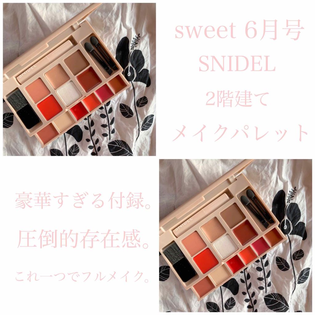 Sweet 2019年6月号/Sweet(スウィート)/雑誌を使ったクチコミ（1枚目）