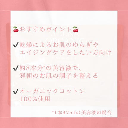 フェイスマスク/ALLNA ORGANIC/シートマスク・パックを使ったクチコミ(3枚目)