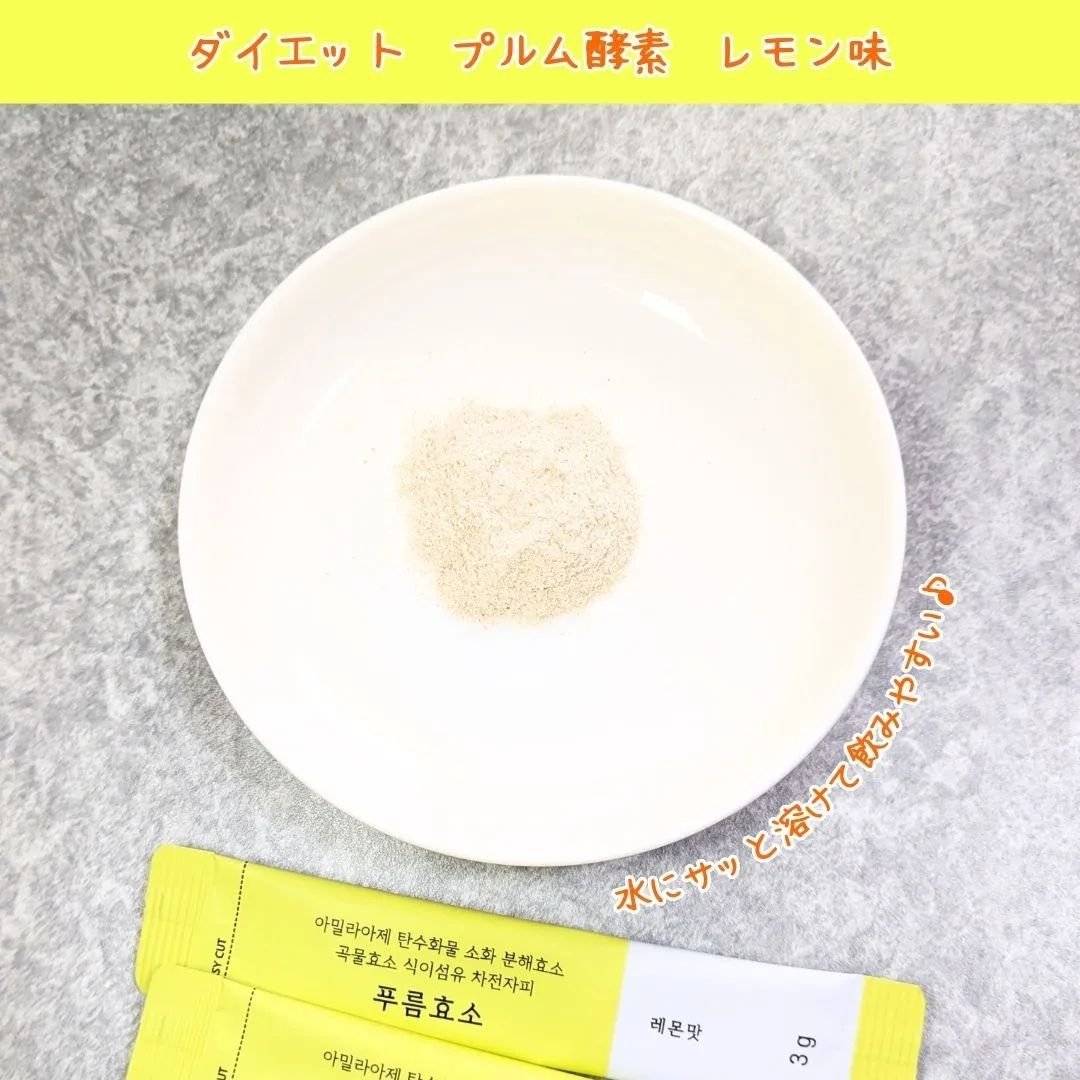 プルム酵素/PRUMWELLNESS/健康サプリメントを使ったクチコミ（2枚目）