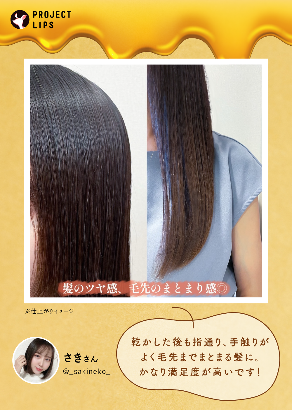 【&honey】新作は「超しっとり(※1)」高純度ハチミツ美容(※2)の実力は?の画像