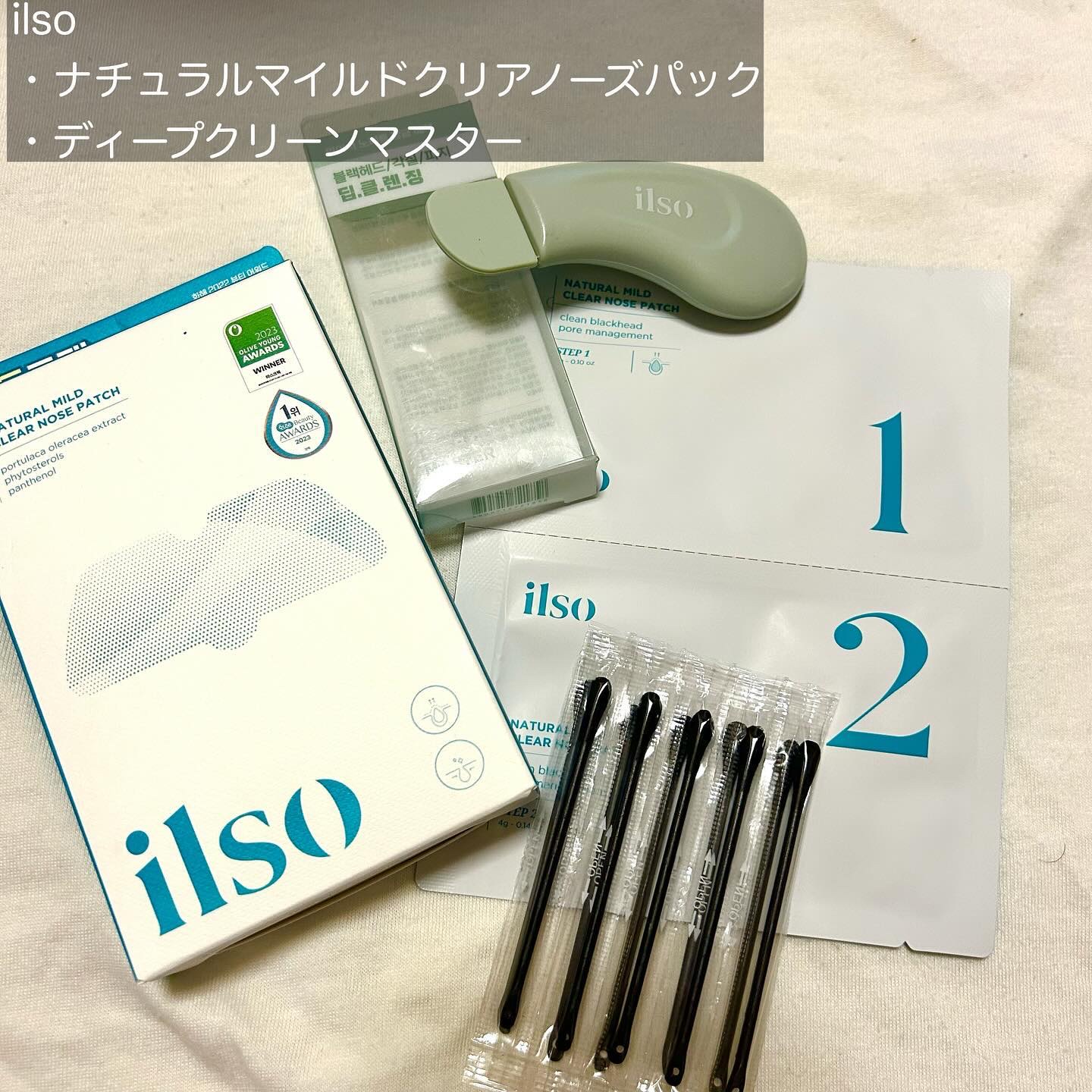 ディープクリーンマスター/ilso/その他スキンケアグッズを使ったクチコミ（2枚目）