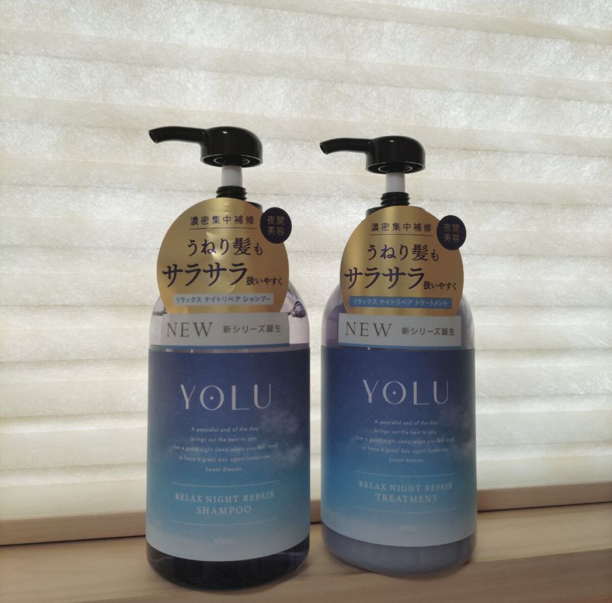 リラックスナイトリペア シャンプー／トリートメント/YOLU/市販シャンプーを使ったクチコミ（1枚目）