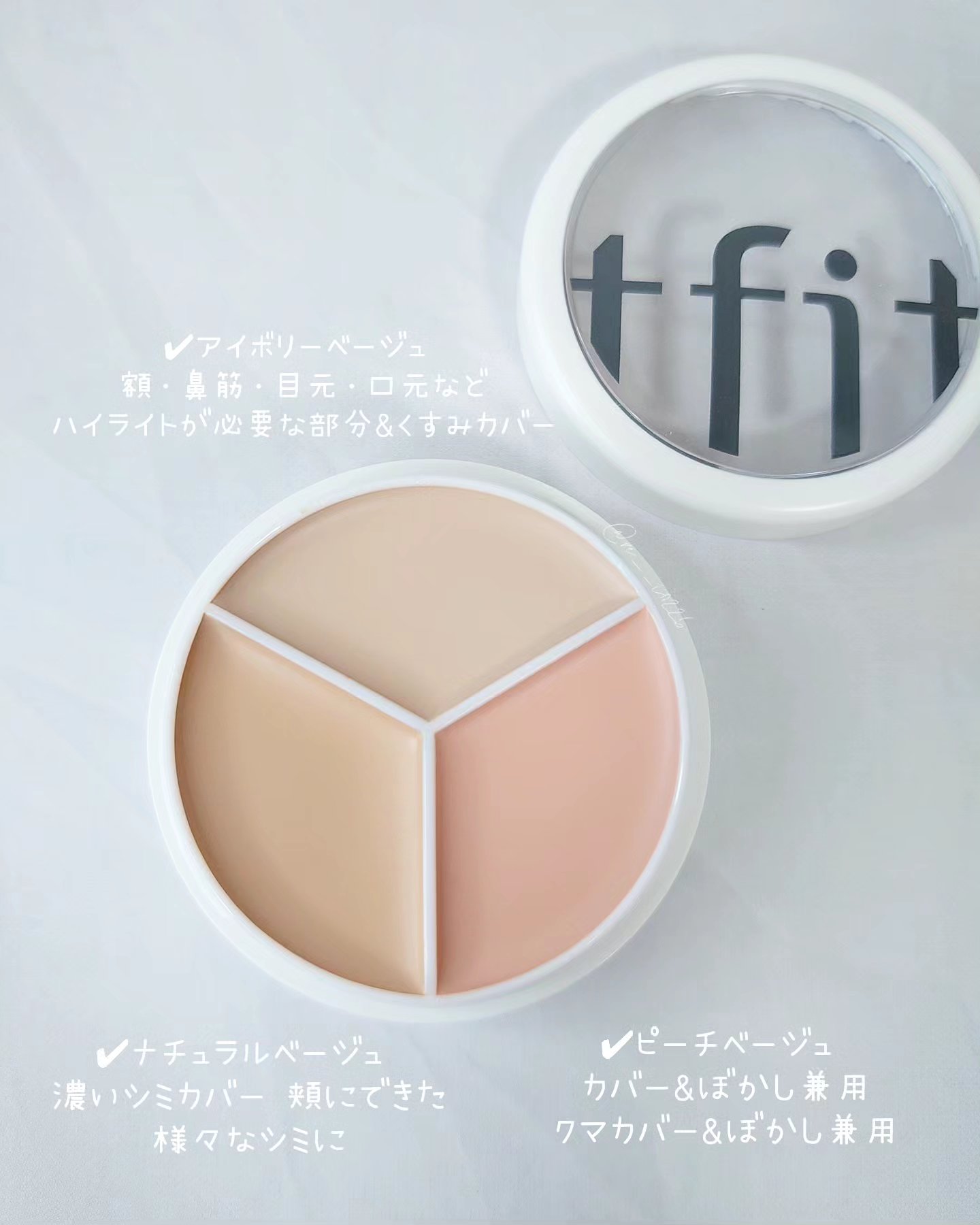 カバーアッププロコンシーラー/TFIT/パレットコンシーラーを使ったクチコミ（2枚目）