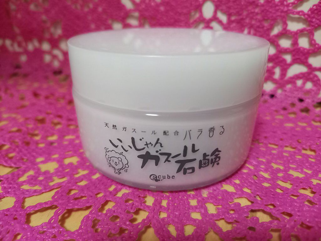 いいじゃんガスール石鹸/イーキューブ/洗顔石鹸を使ったクチコミ（1枚目）