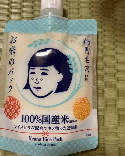 お米のパック/毛穴撫子/洗い流すパック・マスクを使ったクチコミ(1枚目)