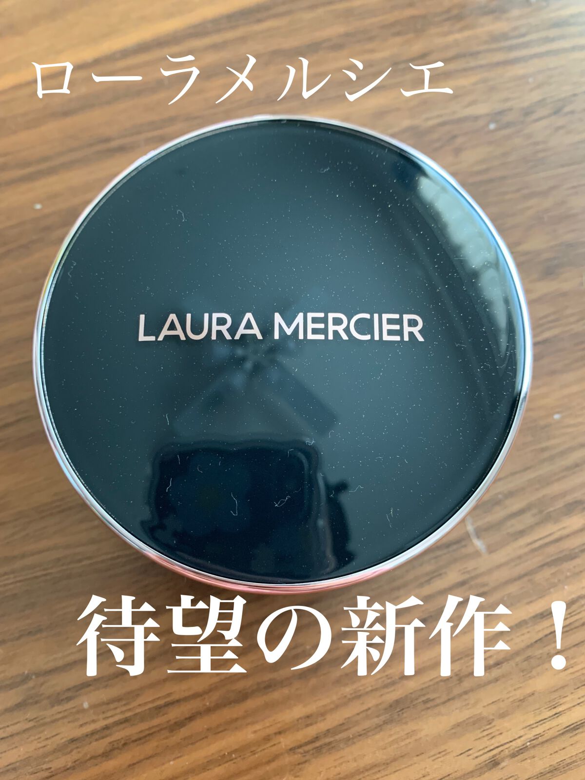 フローレス ルミエール ラディアンス パーフェクティング トーンアップ クッション FAIR ROSE/ローラ メルシエ/クッションファンデーションを使ったクチコミ（1枚目）