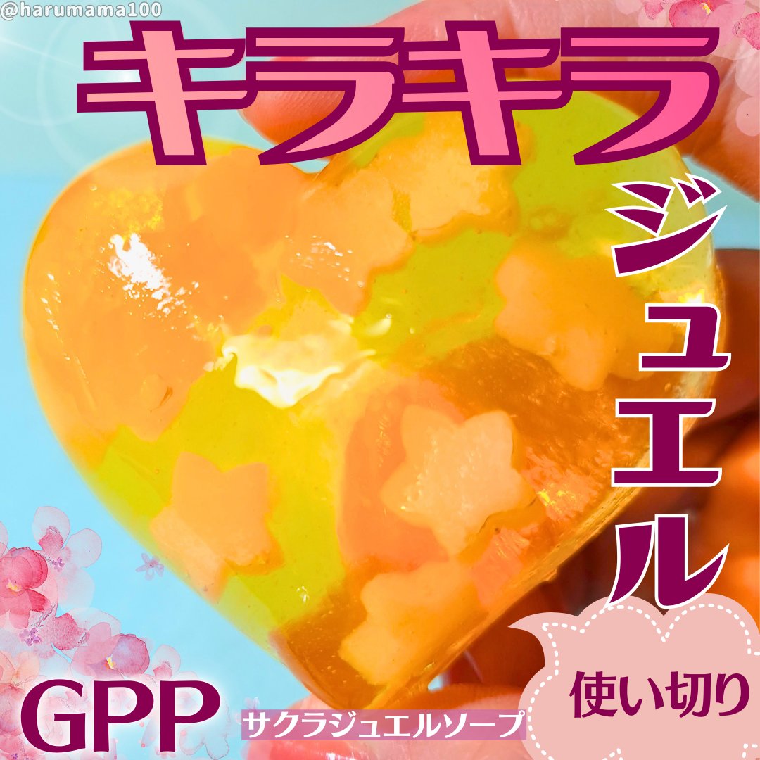 サクラ ジュエルソープ/グローバル プロダクト プランニング/ボディ石鹸を使ったクチコミ（1枚目）