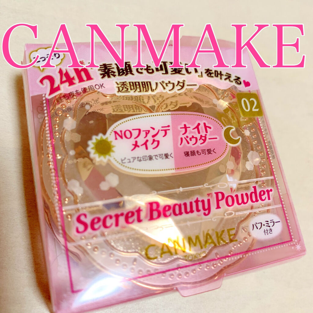 シークレットビューティーパウダー/キャンメイク/プレストパウダーを使ったクチコミ（1枚目）