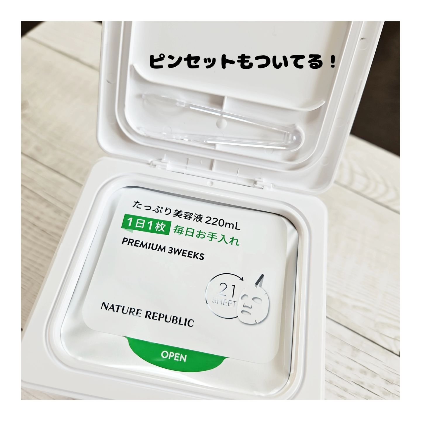 を使ったクチコミ（3枚目）