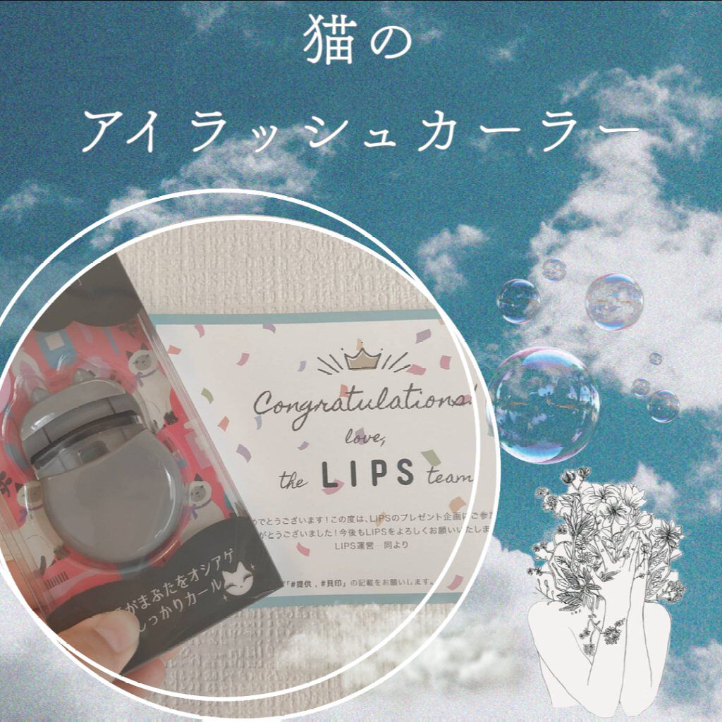 Nyarming　ねこのアイラッシュカーラー/貝印/ビューラーを使ったクチコミ（1枚目）