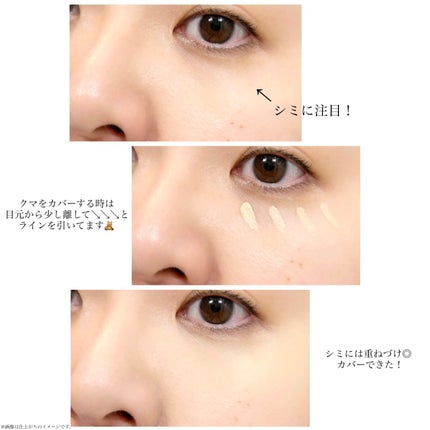 ロングラスティングチップコンシーラーフィックシングフィット/LUNA/リキッドコンシーラーを使ったクチコミ(4枚目)