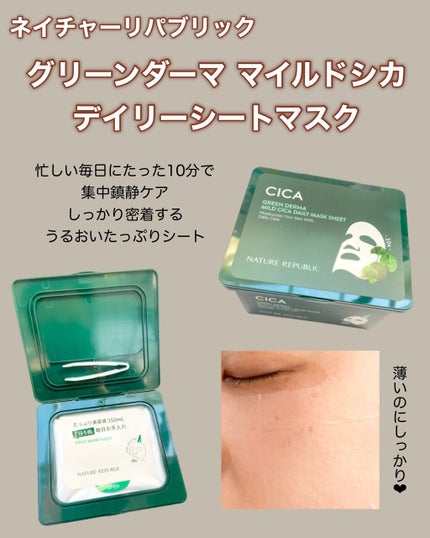 グリーン ダーマCICAビックトナー/ネイチャーリパブリック/化粧水を使ったクチコミ(2枚目)