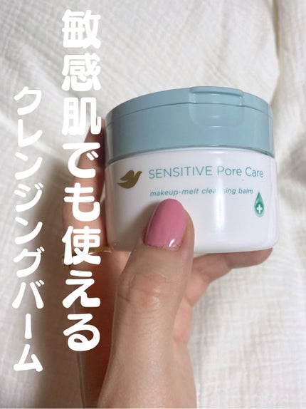 しっとり毛穴ケアクレンジングバーム/ダヴ/クレンジングバームを使ったクチコミ(1枚目)