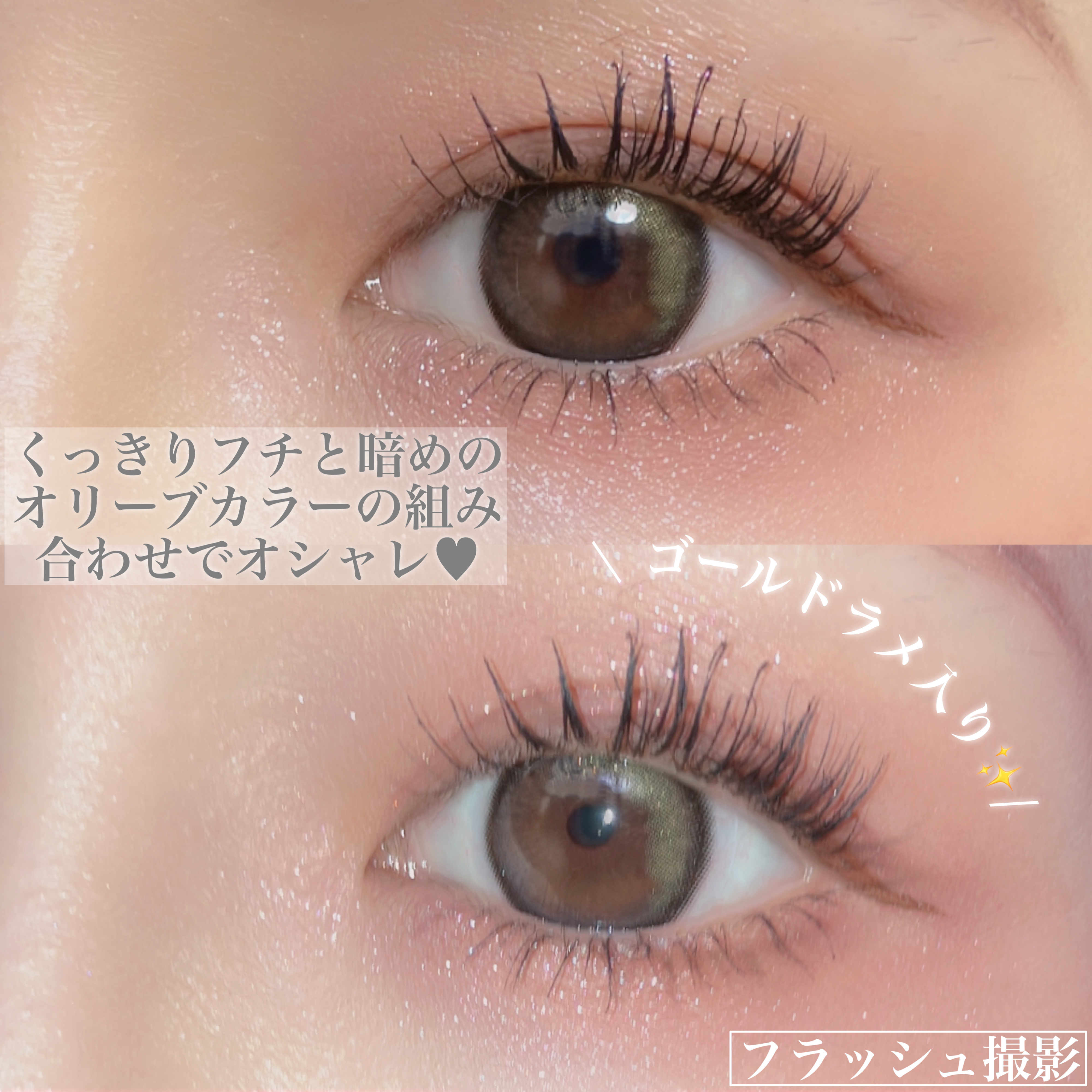 クローリングオリーブブラウン/LENSME/カラーコンタクトレンズを使ったクチコミ（3枚目）